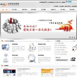 ★★台州网站建设,台州网络公司,台州网站优化,台州网站制作,★★台州网页设计