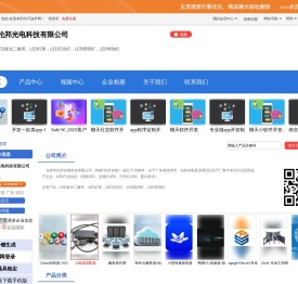 深圳市伦邦光电科技有限公司