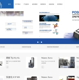 实验室全新/二手分析仪器