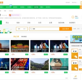 安阳旅游