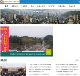 涪陵手机台