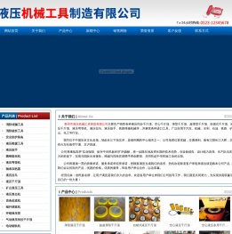 液压千斤顶,消防工具,液压拉马,电动试压泵,阀门研磨机,泰州市顶力机械工具制造有限公司