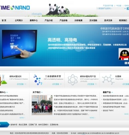 碳纳米管,石墨烯,氧化石墨烯价格,石墨烯厂家,纳米石墨烯片,羟基化富勒烯,纳米氮化铝,纳米氮化钛,纳米氮化硅