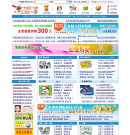 中国证卡网：证卡设备