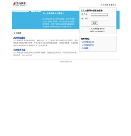 久久网络客服中心
