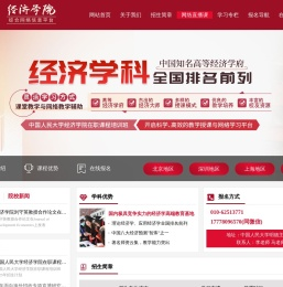 中国人民大学在职研究生首页