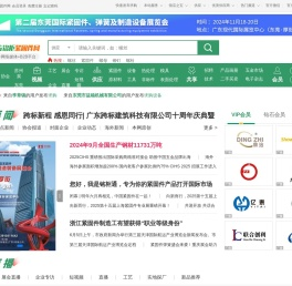 东方铭柜紧固件网