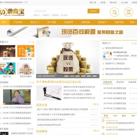渤商宝