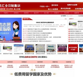 吉林省高职单招