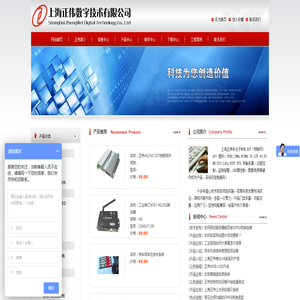 -上海正伟数字技术有限公司