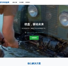 无忧绞盘网