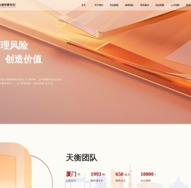 福建天衡联合律师事务所