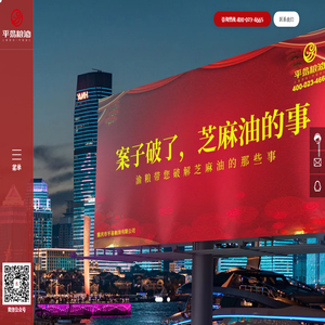 重庆市平易粮油有限公司