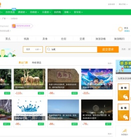 汕尾旅游