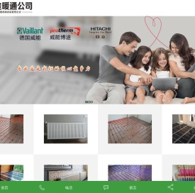 重庆地暖,暖气片安装公司