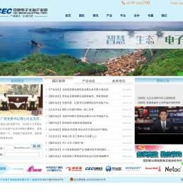 中国电子北海产业园