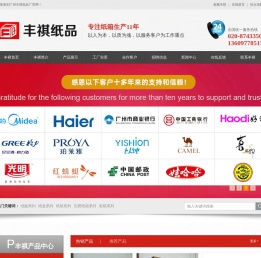 广州纸箱厂