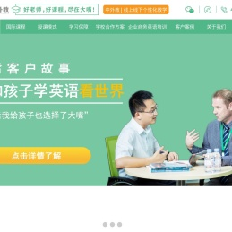 上海英语外教,外教口语一对一,欧美外教一对一,大嘴外教官网15年专注国际教育!