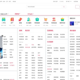 【贺州百姓网】