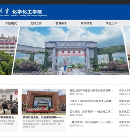 南华大学