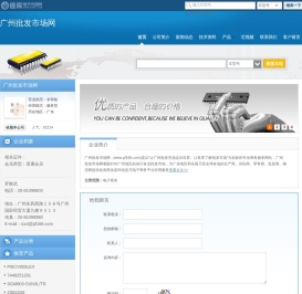 广州批发市场网(bunsie1416.dzsc.com)