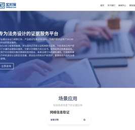 实时保运营中心