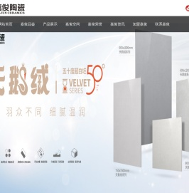 广东嘉俊陶瓷有限公司