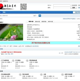 湖南知青网