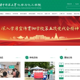 华中科技大学化学与化工学院