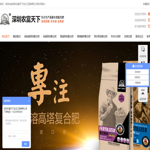 复合肥,高塔复合肥,复合肥厂家,高塔复合肥生产厂家,深圳农富天下生态工程有限公司