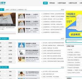 3D医学网