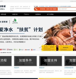 净水器加盟代理
