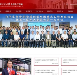 上海交通大学化学化工学院