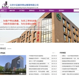 北京中亚紫京物业管理有限公司