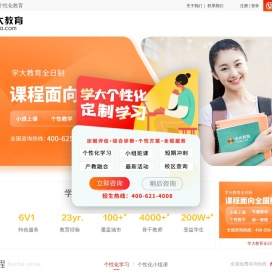 学大教育（官网）