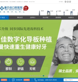 南京康贝佳口腔医院