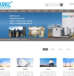 GASPU苏州高普超纯气体技术有限公司