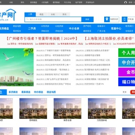怀宁房产网