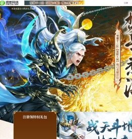 至尊十二区【道陨天倾】5月16日火爆开启