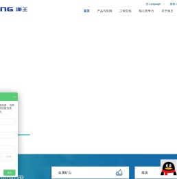海王旋流器