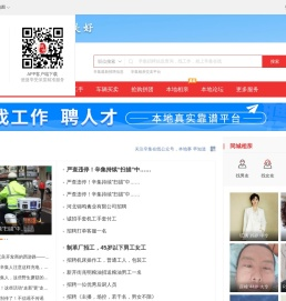 辛集在线