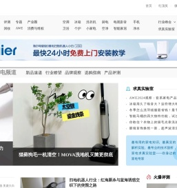 【小家电频道】