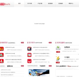 印客软件