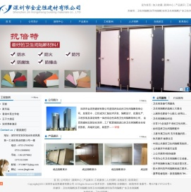 卫生间隔断