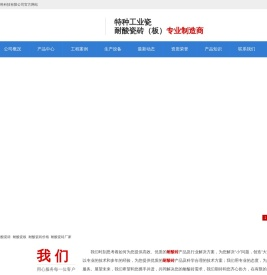 耐酸砖