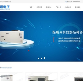 鹤壁市华诺煤炭化验设备做最专业的煤质分析仪器