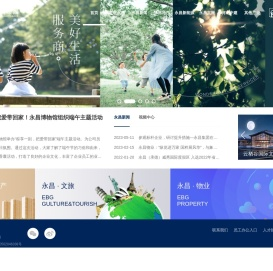永昌集团