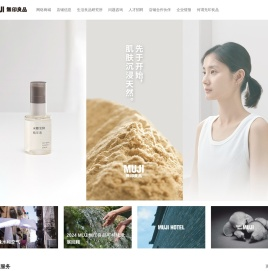 MUJI无印良品