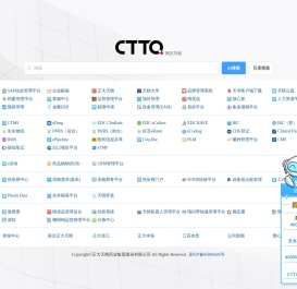 CTTQ网址导航