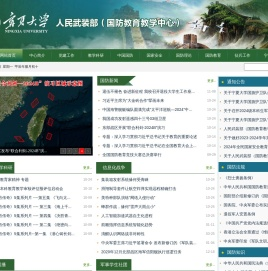 国防教育中心